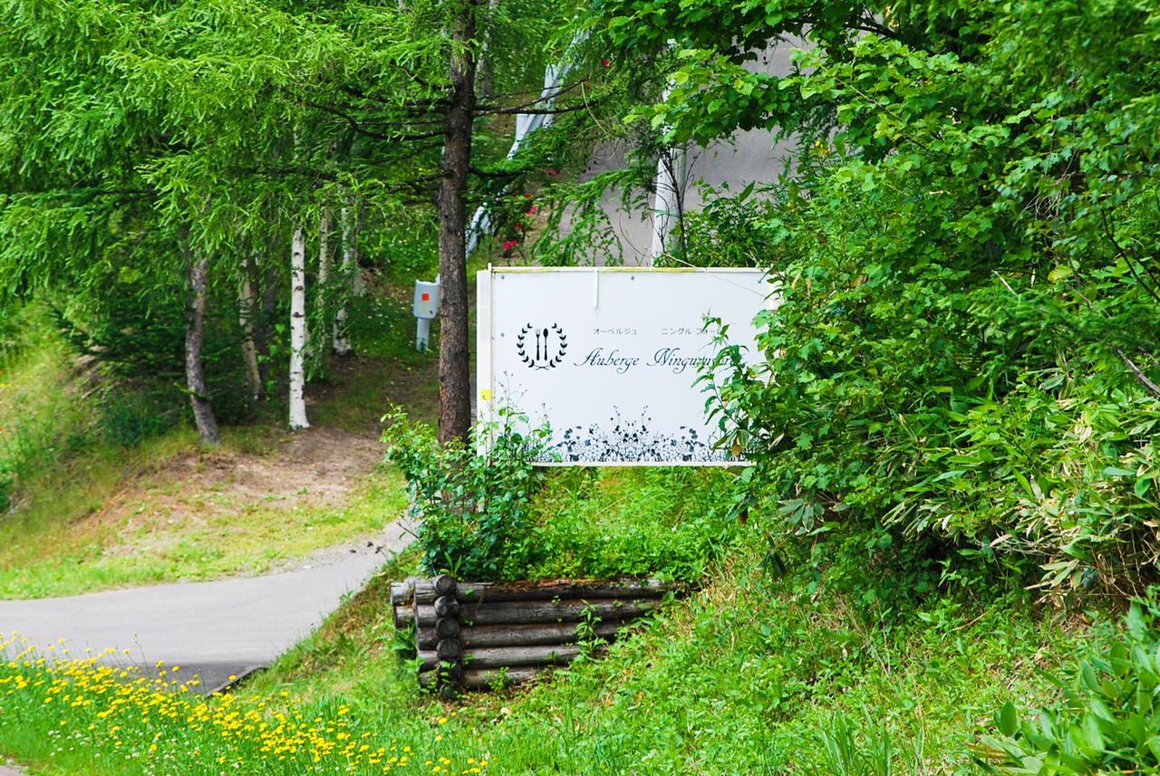 宁古林山林小屋旅馆 美瑛町 外观 照片